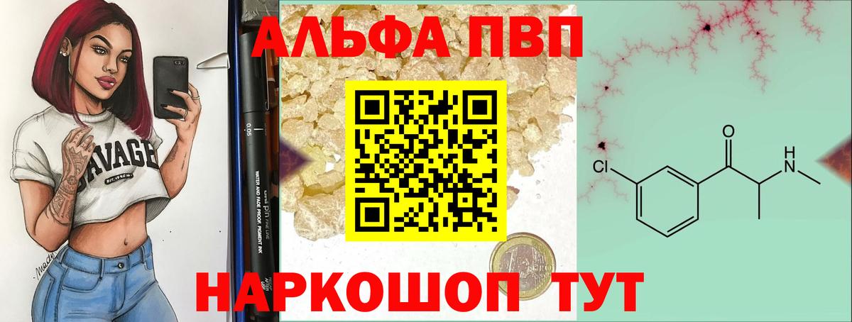 Alpha PVP СК  Вход с VPN  A-PVP СК КРИС  Малгобек 