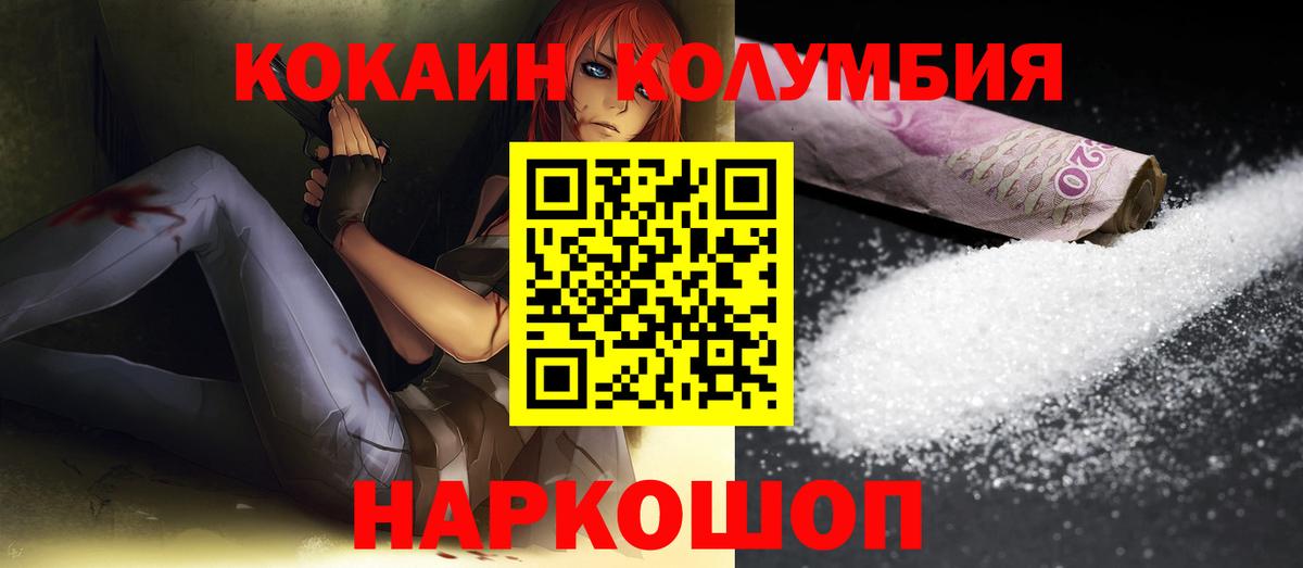 КОКАИН 99%  Вход с VPN  цены   Малгобек 