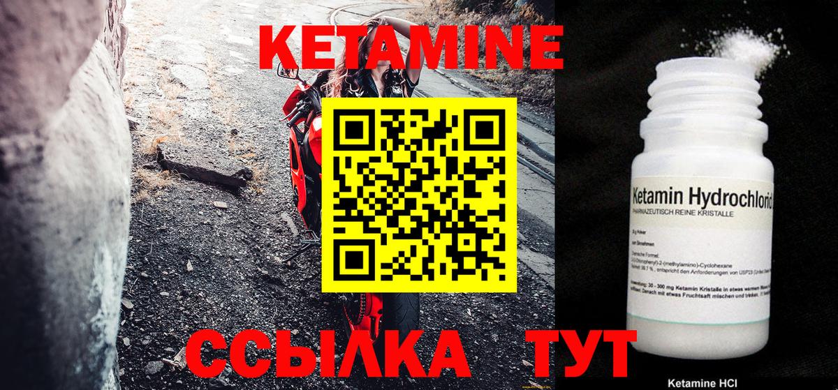КЕТАМИН VHQ Малгобек