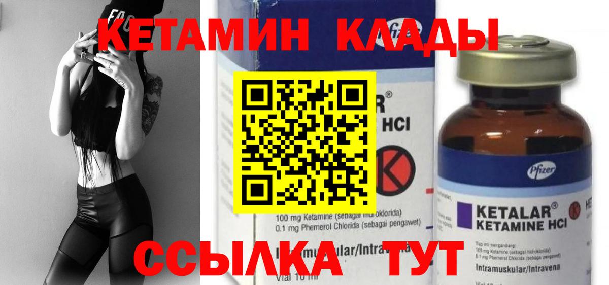 Кетамин VHQ  Вход с VPN  Малгобек 