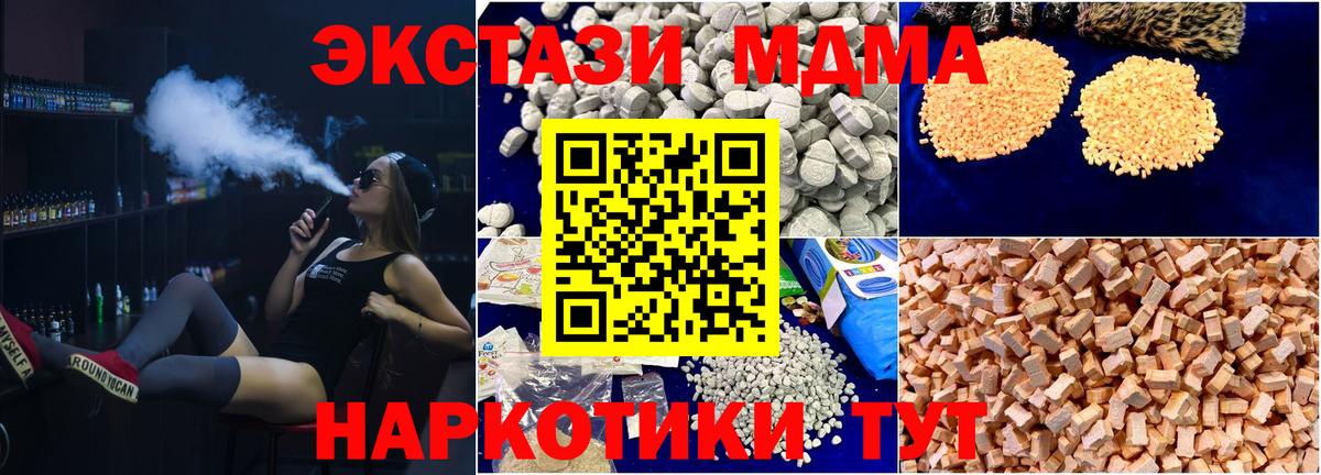 МДМА Molly  MDMA  MDMA кристаллы  Малгобек  Вход с VPN 