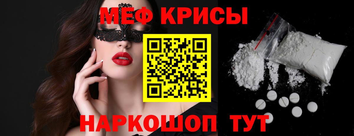 Меф mephedrone  Меф  Малгобек  Вход с VPN 