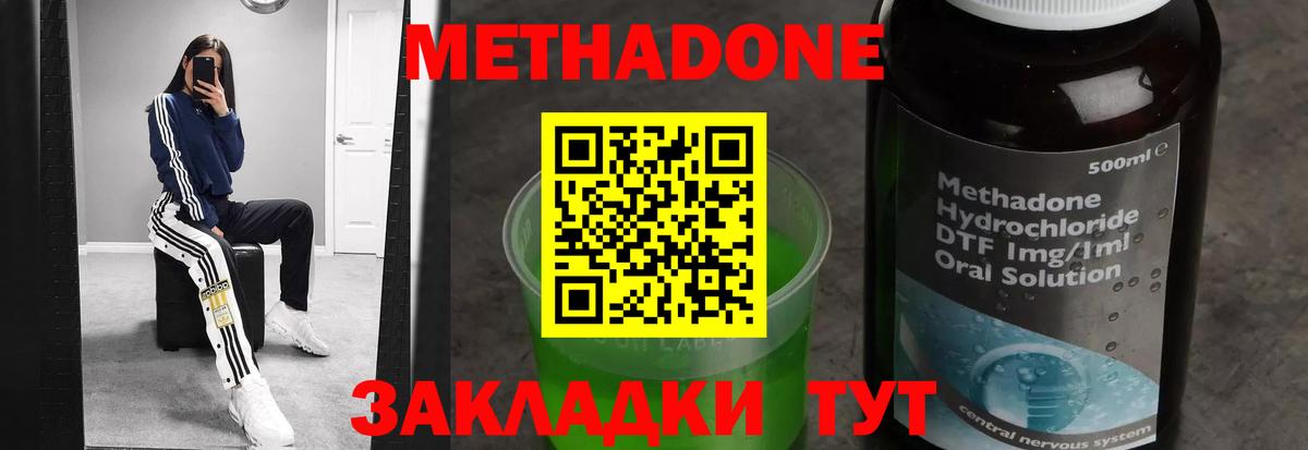 Малгобек  гидра ссылка  Метадон белоснежный  Вход с VPN  МЕТАДОН methadone 