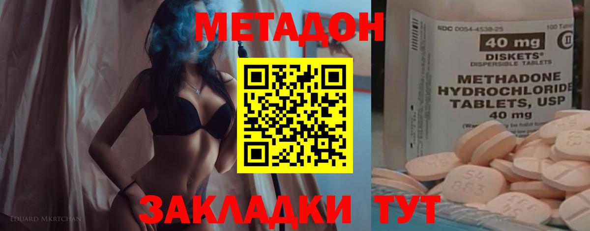 МЕТАДОН кристалл Малгобек