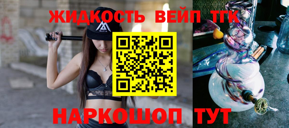ТГК THC oil  Вход с VPN  Малгобек  где купить   Дистиллят ТГК гашишное масло 