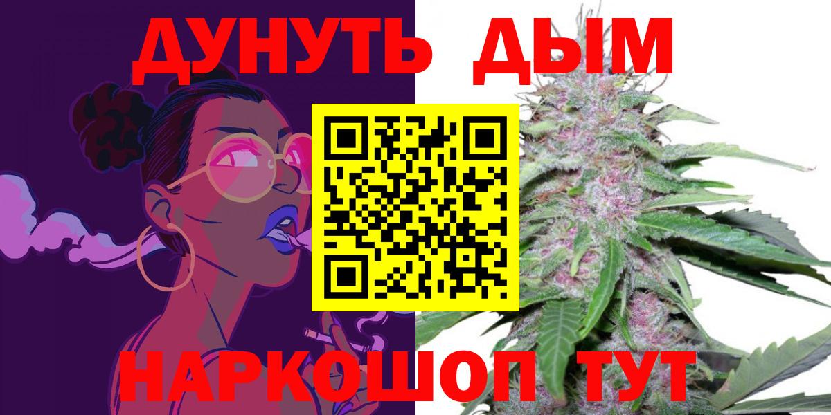 Малгобек  МАРИХУАНА VHQ  Канабис сатива  Вход с VPN 